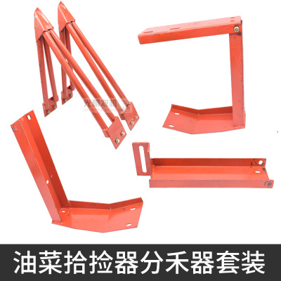 沃得锐龙收割机配k件雷沃油菜捡拾器分体式分禾器皮带轮拾禾器护