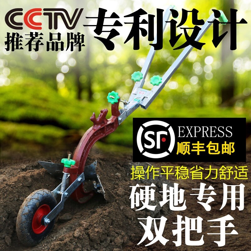 人工手拉犁农用人力起垄松土翻y地铧式犁开沟翻土微耕机微型耕地