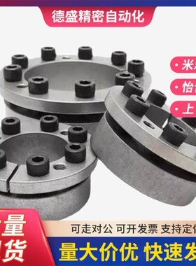 免键轴衬胀紧连接套高扭矩直柱型 MLAT30 35 40 45 50 55 60 65