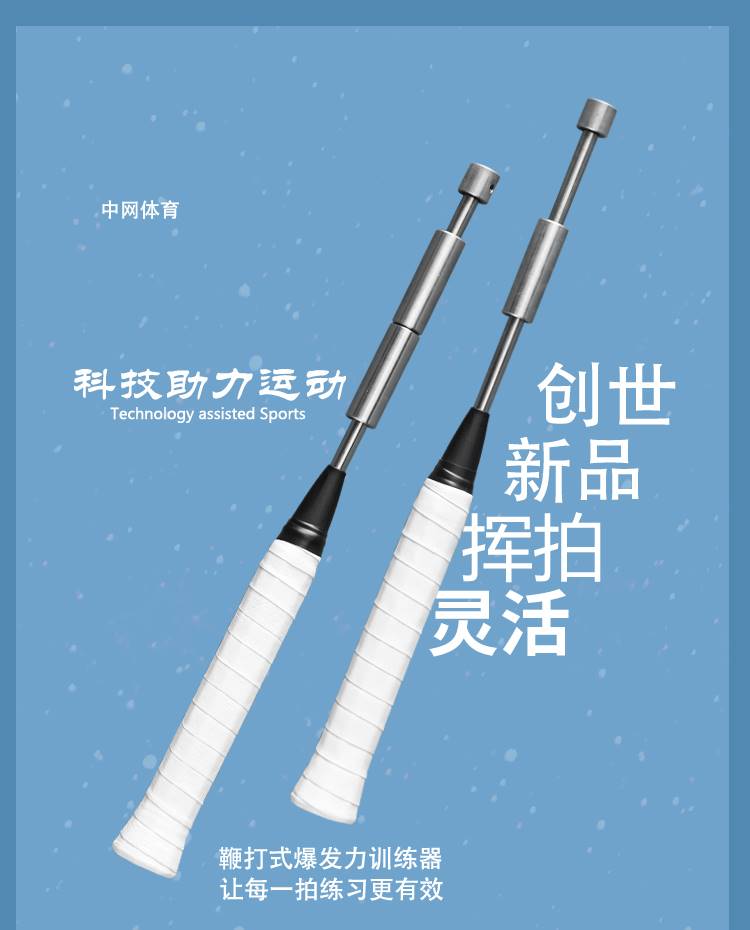 羽毛球巧发力挥拍训练器鞭打发力器发力棒平抽挡接杀手碗发力练习