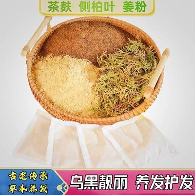 现货速发5包茶籽粉茶枯籽洗发粉天然纯茶夫粉茶麸饼菇渣茶油仔饼