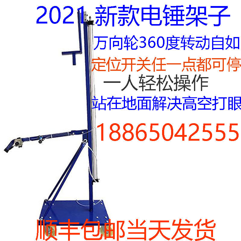 德国懒龟牌电锤支架吊顶打眼神器自动升降机植筋打孔冲击钻气动架