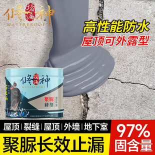 室外屋顶专用纯聚脲防水涂料屋面阳台隔热防晒材料裂缝补漏弹性胶
