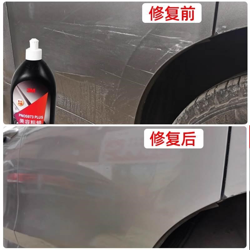 3M汽车抛光蜡5973美容粗蜡5954重切5996细蜡81235研磨蜡划痕去污
