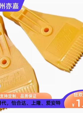 替怡和达 平头喷嘴 NHR71 NHR72 NHR73 NHR74 NHR75 NHR76 NHR77