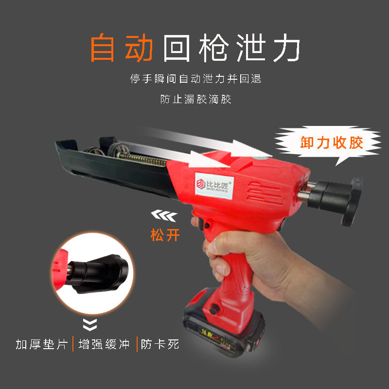 电动美缝剂胶抢全自动美缝神器电动胶抢美缝打胶机美缝剂施工工具,基础建材,美缝工具,淘宝优惠券,粉丝福利购,淘宝优惠卷