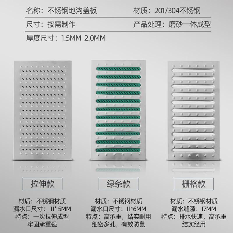 新款不锈钢下水道201/304厨房食堂地沟盖板排水沟盖板不锈钢,基础建材,排水沟槽/盖板,淘宝优惠券,粉丝福利购,淘宝优惠卷