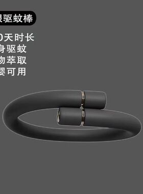 新款驱蚊手环元气防蚊虫神器大人婴儿童成人男生户外女生手链贴脚