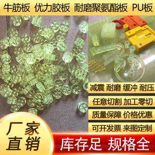 聚氨酯板材优力胶棒胶PU牛筋板耐油橡胶板板优力弹力耐磨