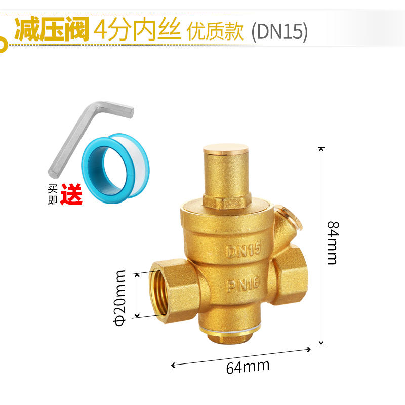 204自来水家用dn20加厚dn净调压可调分热水器水管6减压阀6dn20自 五金/工具 其他阀门 原图主图