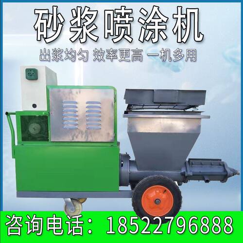 。多功能水泥砂浆喷涂机喷浆w机全自动石粉腻内外墙批灰机粉墙抹