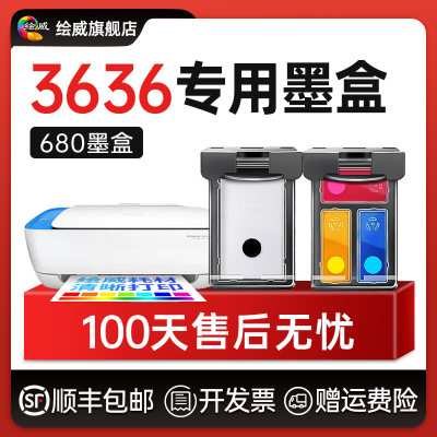 适喷惠普3636打印机墨盒HP680专用墨盒威80可加墨DeskJeCt 3636黑