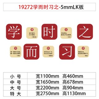 国学而时习之环创班级布置教室装饰文化墙贴O纸激励志标语墙面挂