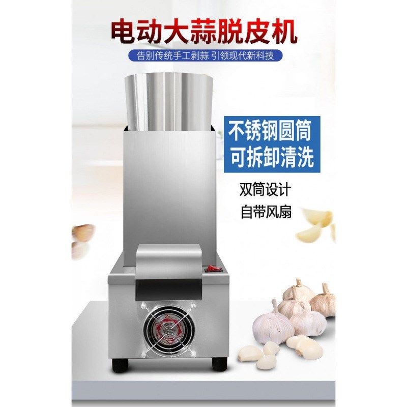 2025新款剥蒜器大蒜脱皮机电动去皮机小型商用全自动整蒜剥蒜机拔