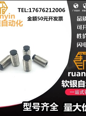 软胶止动螺栓 (TDA21) 带聚氨脂缓冲动螺栓SBCTS5-8