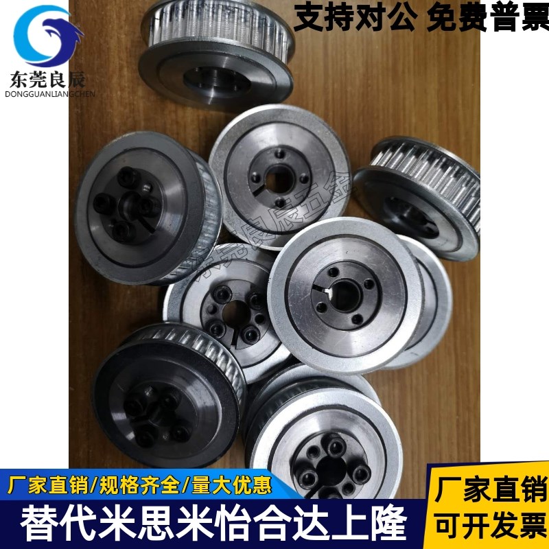 米思米款同步带轮HTLA60S5M150-E/F HTLA70S5M150-E/F 带涨紧套