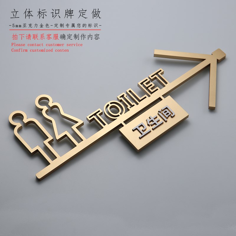 侧装卫生间洗手间标识牌男女厕所立体wc标示指示牌定制亚克力标牌