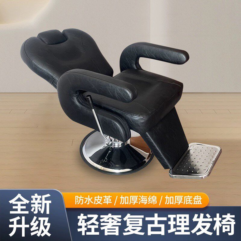 发廊放倒升降刮胡须修面椅子理发店养发头疗刮痧座椅美发店椅,商业/办公家具,美发椅/理发椅,淘宝优惠券,粉丝福利购,淘宝优惠卷
