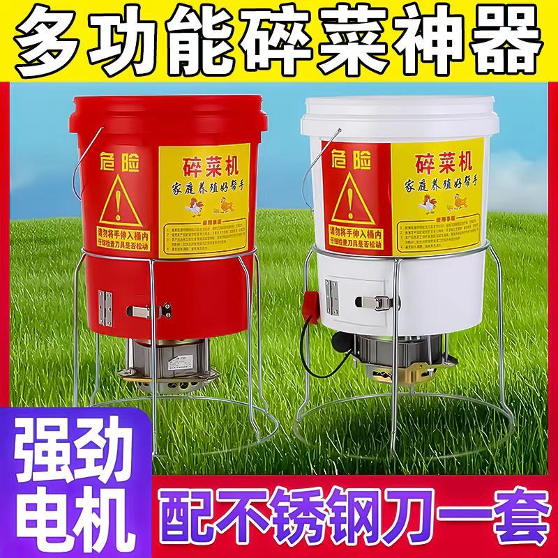 碎菜机碎草机打菜机家用鸡鸭鹅猪养殖场多功能新款瓜果蔬菜切菜机,五金/工具,碎草机,淘宝优惠券,粉丝福利购,淘宝优惠卷