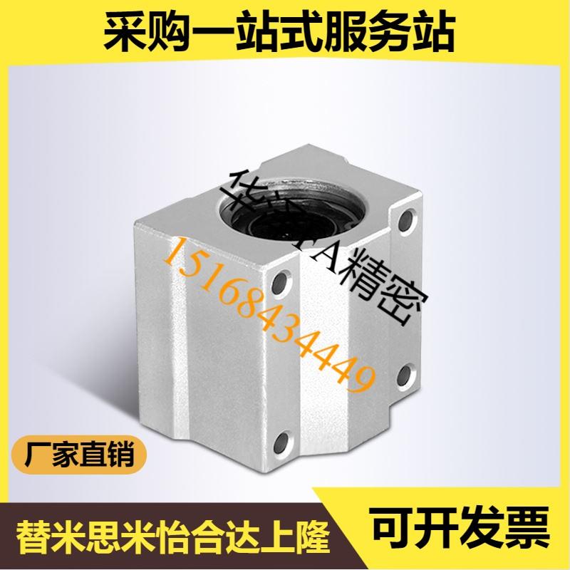 SUS304不锈钢直线轴承座SCS10 12UU 16 20GA 25 30L箱式滑块4现货