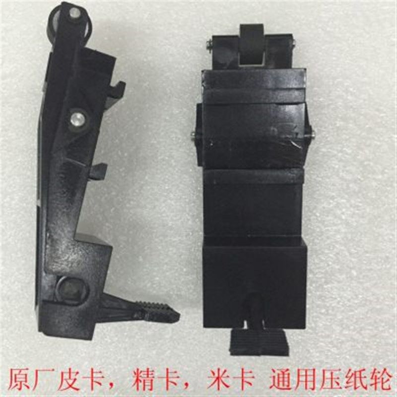 皮卡刻字机配件 CT刻字机压轮 刻字机压杆 精卡皮卡压纸杆 压纸轮