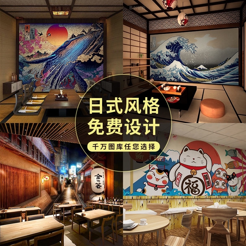 速发日式墙纸浮世绘背景壁画卧室和风自粘寿司餐厅装饰海浪防水榻图片