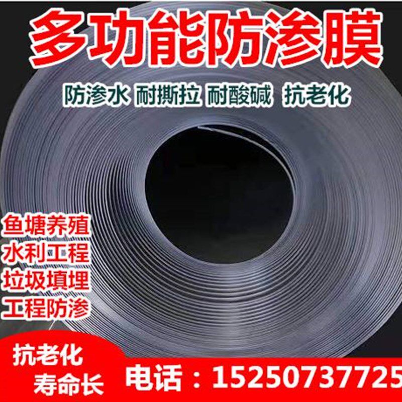 热销多功能鱼塘养殖防渗膜防水布土工膜蓄水池垃圾藕池沼气池膜护