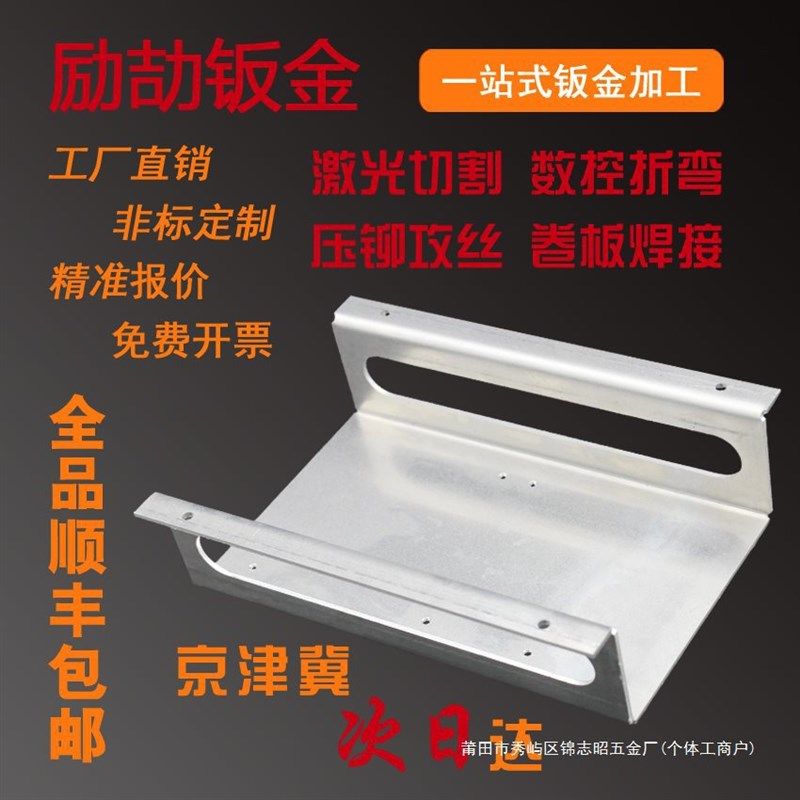 定 制 订 做钣金件 不锈钢x铝板激光切割加工 机械折弯焊接代打孔,金属材料及制品,钢板,淘宝优惠券,粉丝福利购,淘宝优惠卷