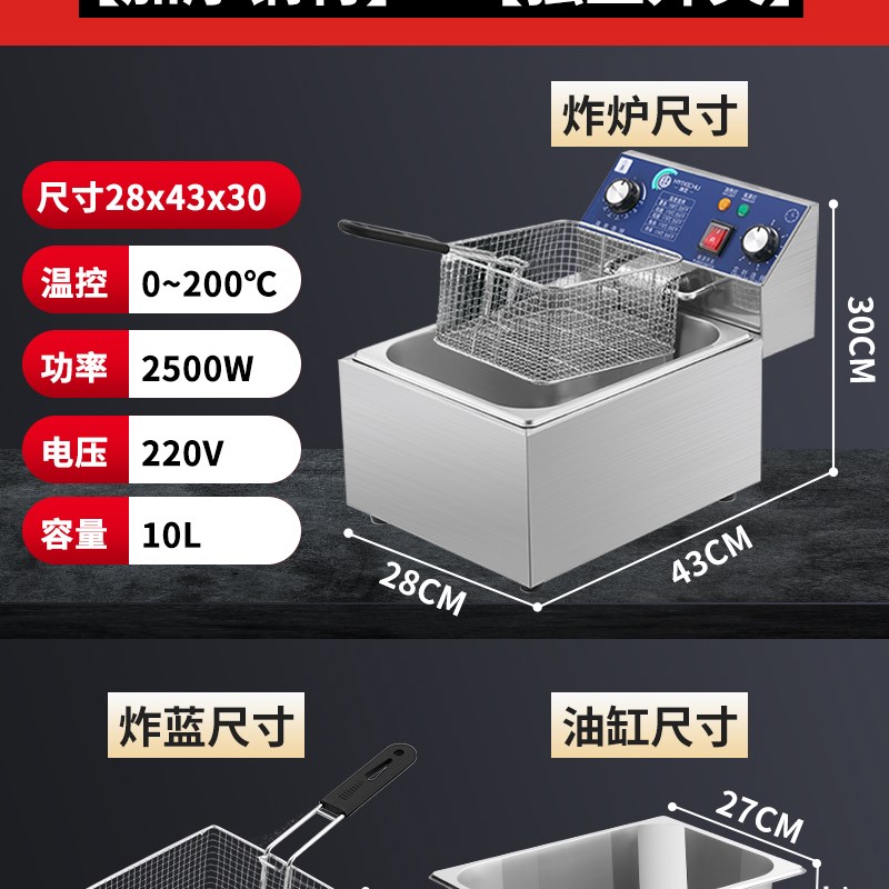 速发电炸炉商用台式小型油炸锅单缸大容量电炸锅双缸恒温油炸机摆