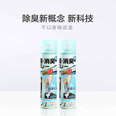 PINOLE进口鞋子抑菌除臭剂去味z剂除臭除味喷雾除异味速干440ml*2