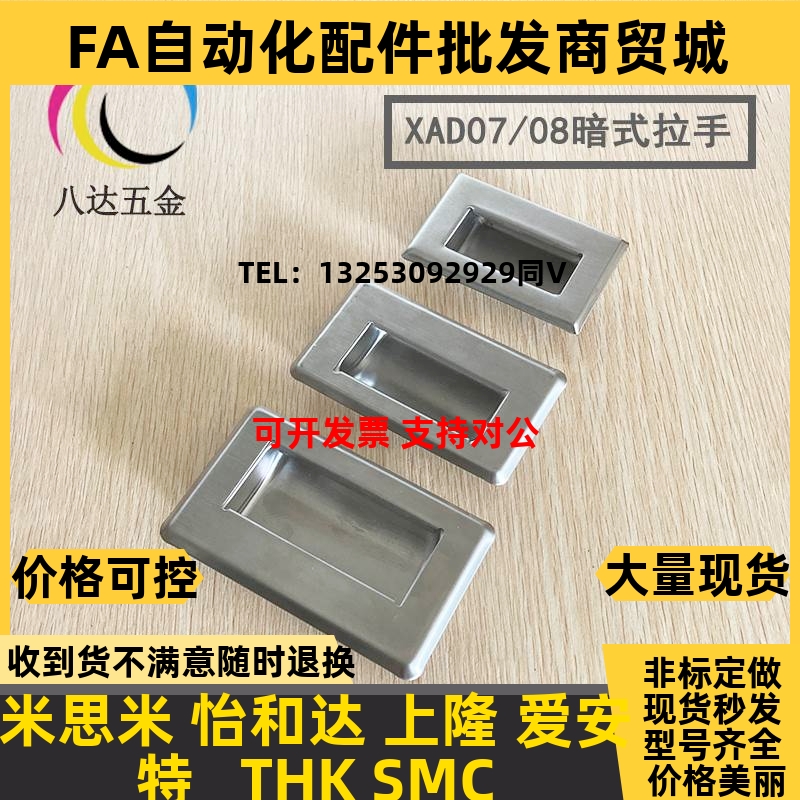 XAD07-A94/A109.5/A138-G/M XAD08 不锈钢暗式拉手内装C型4孔固定