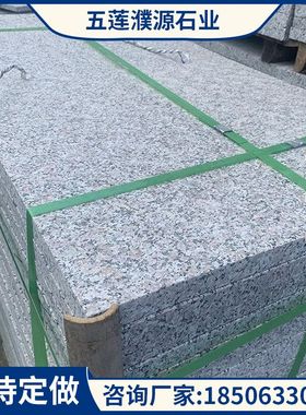 芝麻灰花岗岩30.300.600火烧板 五莲花荔枝面广场地铺砖 灰麻石材