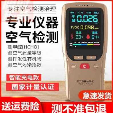 速发新品爆品手持甲醛检测仪家用专业15883985测甲醛新自房式室试