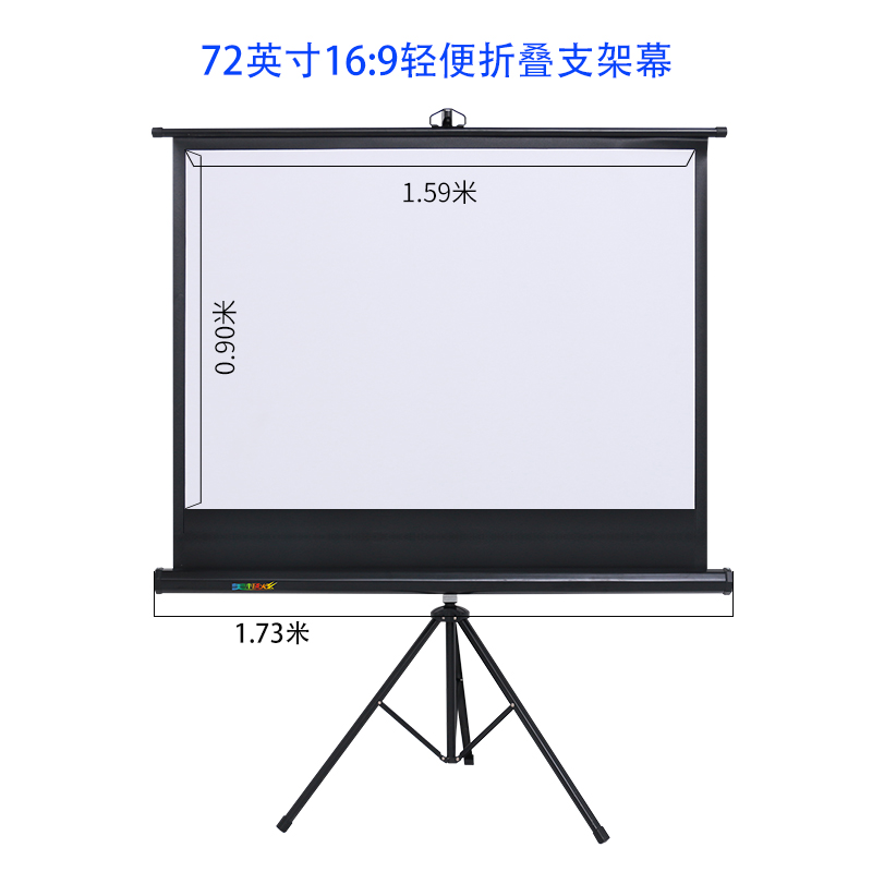 直销新品美极炫支架幕布60寸r72寸100寸120寸150寸 4:3/16:9家用