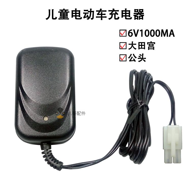 速发儿童电动摩托车电瓶15V/12V/8.3V/7.5V/6V童车电源专用充电器