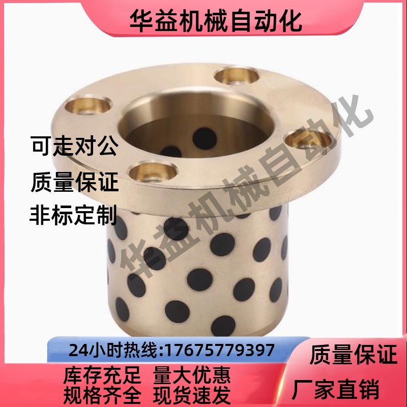 无油衬套带肩型 C-MUFZ5/6/8/10/12/15/16/20-10/12/15/20/30