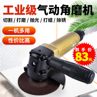 4寸气动打磨机角磨机风动手砂轮工业级切割机5高速磨光机抛光工具