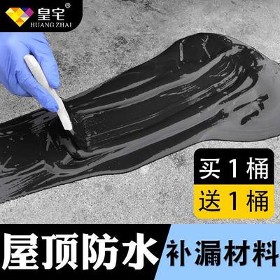 速发卧室防水胶带屋顶防水布胶贴金属屋面填补干裂室外沥青n涂料