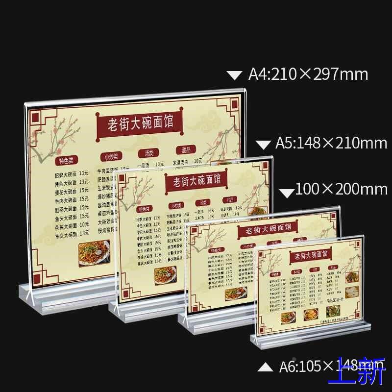 亚克力菜单价目表台牌A4桌台卡A牌5双面桌面水牌价格牌餐牌收银台