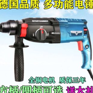 新品 德质轻型电锤钻电钻电镐家三用多功O能大功率工业级冲击