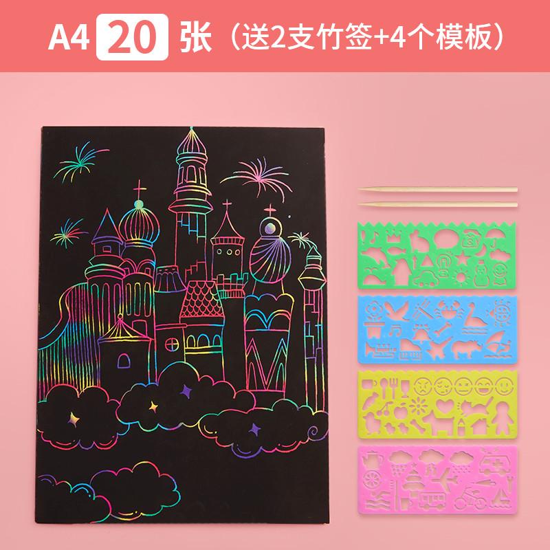 小众高货a4刮画纸小学生炫彩刮刮画儿童8k刮蜡纸幼儿园黑色刮刮纸