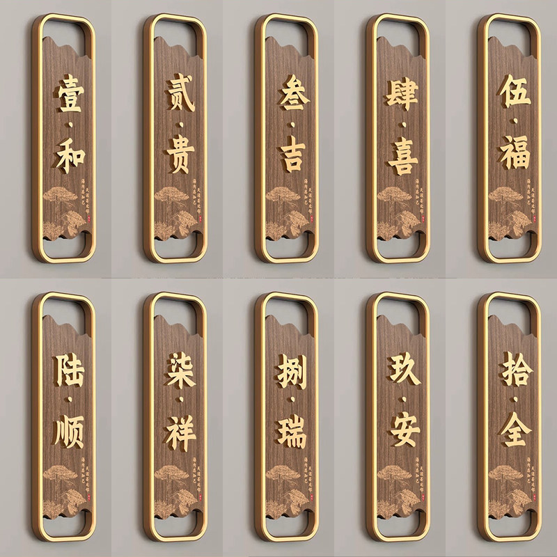 高档酒店餐厅包厢门牌号码亚克力定制包间门牌饭店中式餐厅茶楼雅,文具电教/文化用品/商务用品,标志牌/提示牌/付款码,淘宝优惠券,粉丝福利购,淘宝优惠卷