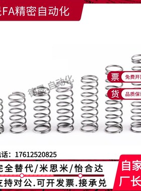 替代米斯米 螺旋弹簧UTT3-5 UTT4-10 UTT5 UTT6 UTT8 UUT10 UTT12