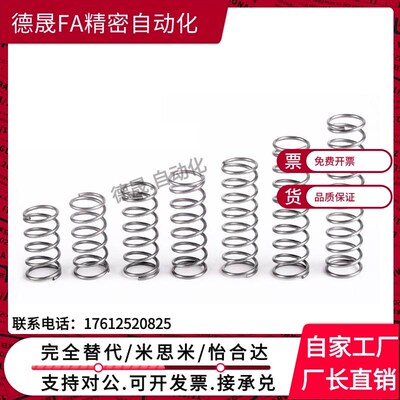 替代米斯米 螺旋弹簧UTT3-5 UTT4-10 UTT5 UTT6 UTT8 UUT10 UTT12