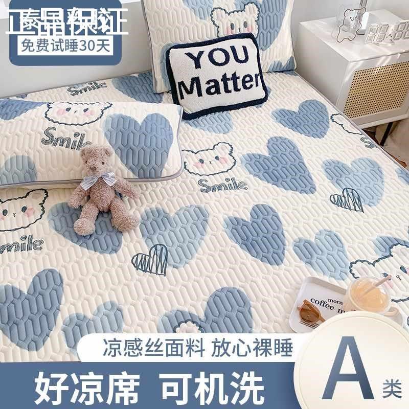 新品乳胶凉席冰丝三件套四床笠款夏天季婴儿童可用水洗单人空调席,床上用品,乳胶席,淘宝优惠券,粉丝福利购,淘宝优惠卷