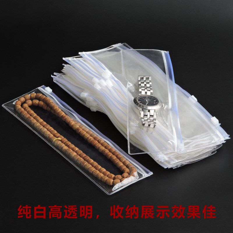 PVC拉链袋手表袋首饰袋透明自封袋长条文玩密封袋手串盘玩袋