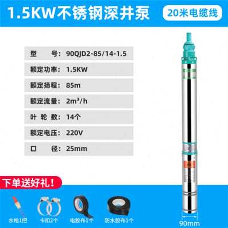 厂促深井泵潜水泵不锈钢高扬程叶轮泵家用220V井水三相380V小型品,农机/农具/农膜,播种栽苗器/地膜机,淘宝优惠券,粉丝福利购,淘宝优惠卷