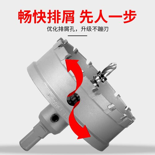 硬质合金不锈钢开孔器铝板铁板金属打孔钻头56-60-75-110-120-125