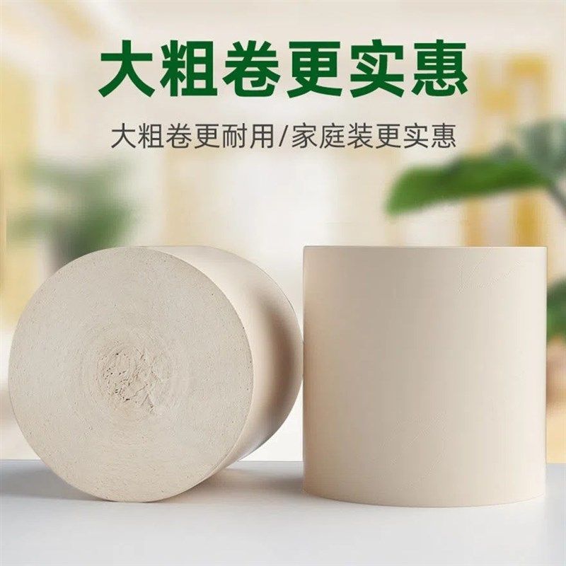 大卷纸卫生纸6斤装家用无实惠装芯卷筒纸大包厕所纸手纸24卷新品,洗护清洁剂/卫生巾/纸/香薰,一次性擦脚纸/巾,淘宝优惠券,粉丝福利购,淘宝优惠卷