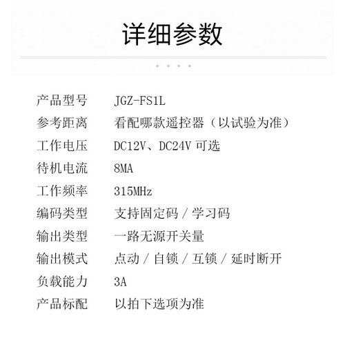 12V24V单路多功能学习型无线遥控开关户外防水接S线盒继电器控制